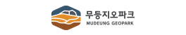 무등지오파크
