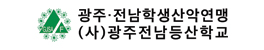 광주학생산악연맹